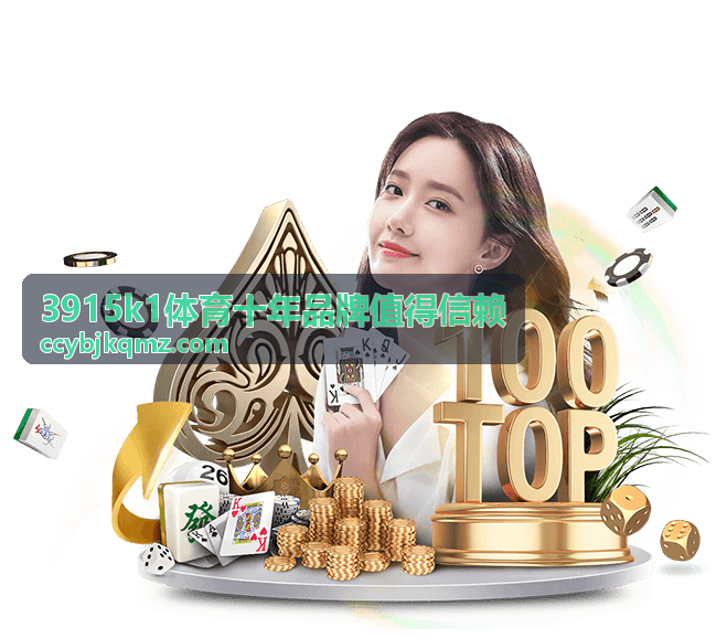 3915k1体育十年品牌值得信赖 计时记分与智能比赛设备